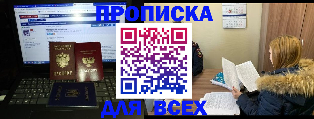 найти адрес прописки в Евпатории