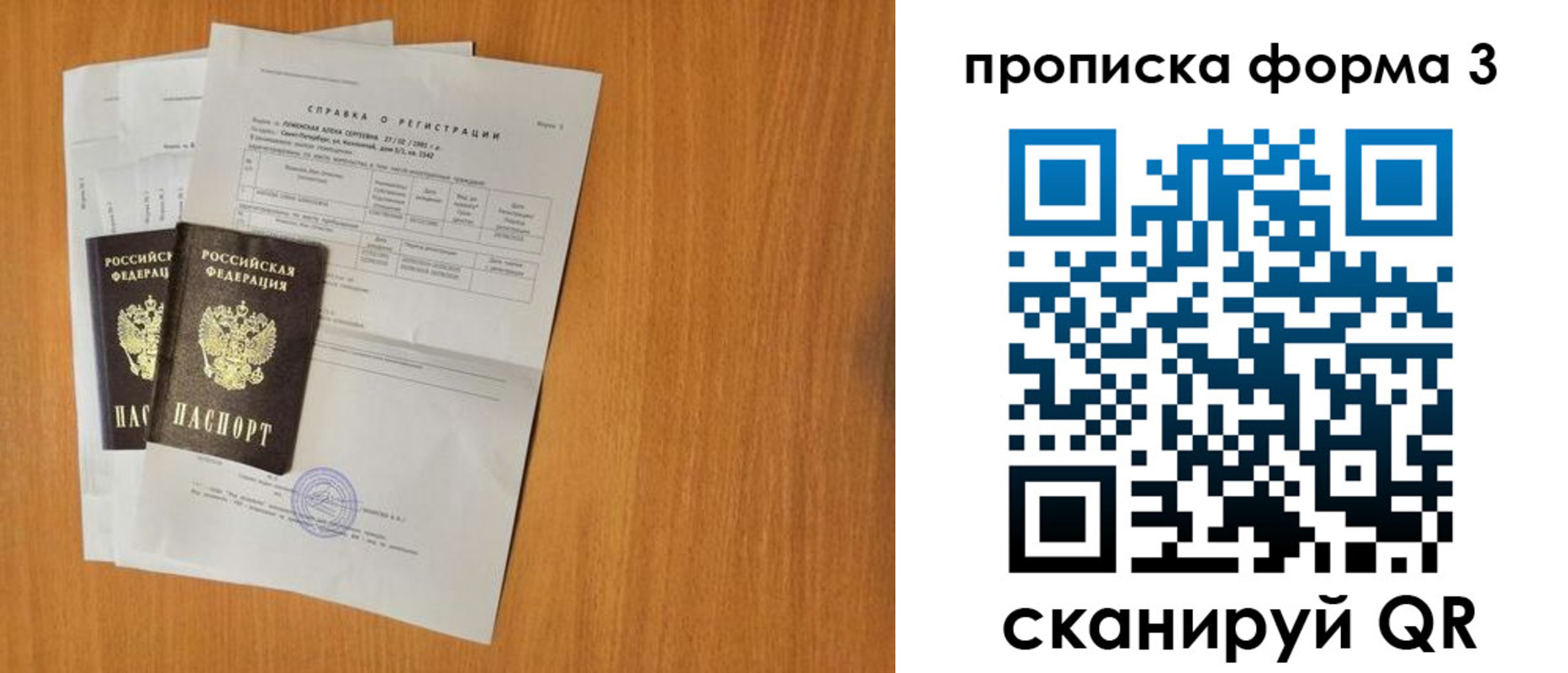 временная регистрация в квартире в Евпатории