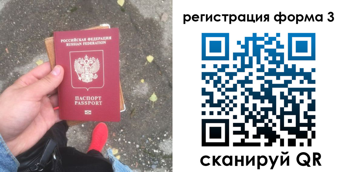 прописка штамп в Евпатории