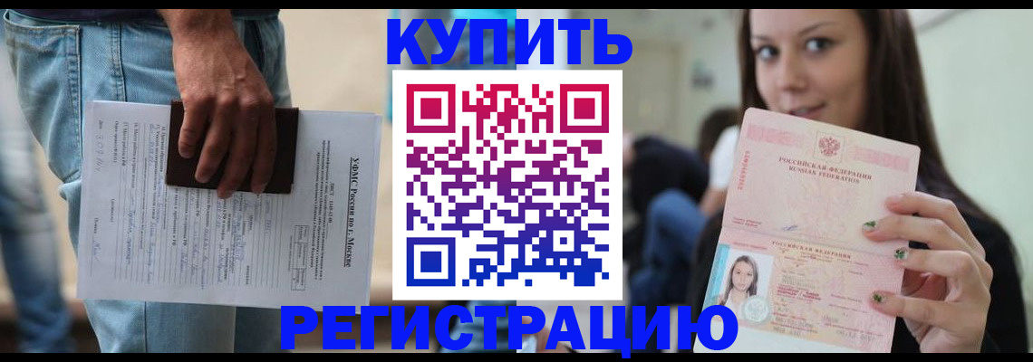 прописка поиск в Евпатории