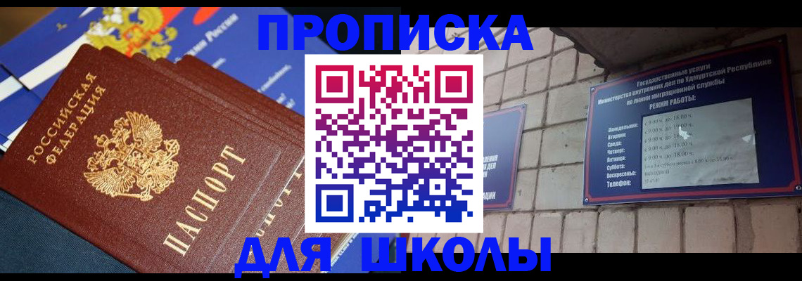 прописка иностранных граждан в Евпатории